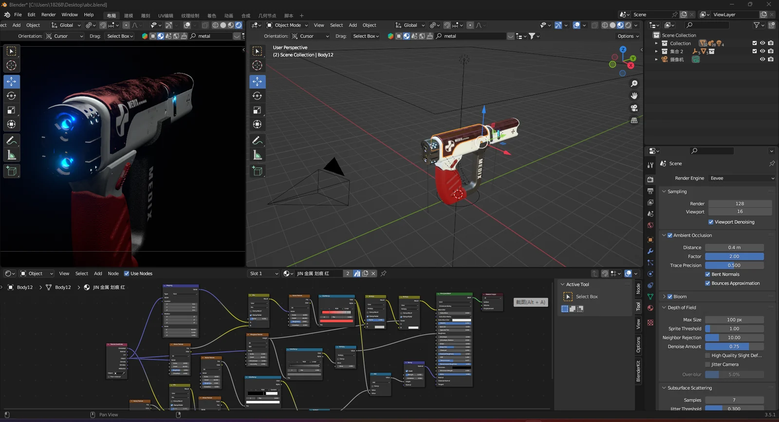 Blender work area showing the model and material node setup / 展示模型与材质节点设置的 Blender 工作区